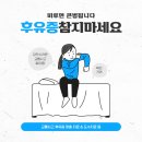 편안손한방병원 이미지