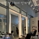 파비오더씨타101동1701호 | 수원 인계동 미용실 더한 맨즈헤어 인계점 영업시간 가는길