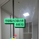 한양립스공인중개사사무소 이미지