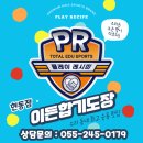 이든합기도 이미지