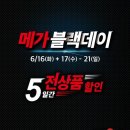 메가마트 블랙데이 연어 구매 후기! 집에서 초간단 연어초밥 만들기 (소금 숙성법) 🍣🐟