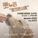 펫누리 - 남양주시 | 펫누리