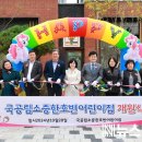 소중한어린이집 이미지