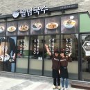 월남국수동탄신리천점