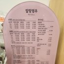 말랑멍무 이미지