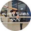 모니나 | 달서구 필라테스 재활전문 메디앤컬 필라테스 상인점 후기