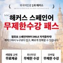 최은지스페인어
