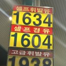 삼보주유소 이미지