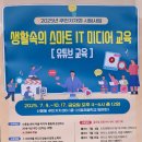 스마트아이티 이미지