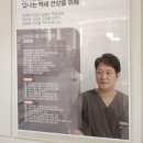 연세나이스 정형외과의원 이미지