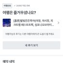 든든투어