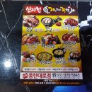 가장맛있는족발동탄대로점신리천