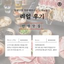 동식당 | 김포 장기동 라베니체 맛집 동식당 냉삼을 맛본 고객님 리얼후기