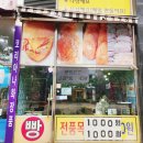 팔도명물도너츠