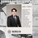 미래행정컨설팅행정사사무소 이미지