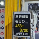 옛날안동찜닭 | 구미 원평동 맛집 내허쉬찜닭 안동찜닭 배달 후기