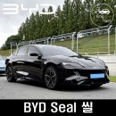 타이어프로교대점 | BYD 스포츠 전기 세단 씰 Seal 시승 후기, 색상 비교