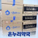 나눔온누리약국 이미지