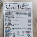 버스정류장(송정초교) | 구미, 송정동 신상 배달맛집 &#39;김치찜은못참지&#39; 솔직후기