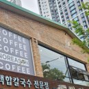 노리즌커피