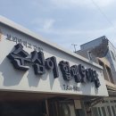 할매보리밥 이미지