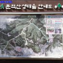 광주광역시 남구 분적산(415m),19,12,29일(일),2:30분 이미지