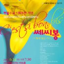 6월 대전공연, 대전전시, 대전행사 정보 [6월 13일~6월 22일] 이미지