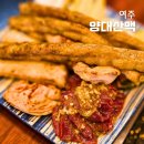 병암3길 38 도로변 | 여주 곱창 맛집, 양대산맥! 소곱창 모듬구이와 소갈비살 추천