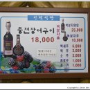 원조풍천장어 이미지