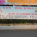 서울삼육대학교 슈퍼맨MC와 함께하는 도전골든벨 이미지