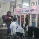 사랑헤어샵 이미지