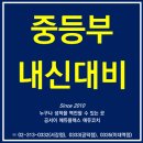 에듀코치개별지도서강학원 이미지