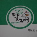 달구네계란 이미지
