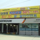 현석타이어 이미지