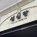 씨유 대전문화스토리점 | 대전 성심당 롯데백화점 금요일 웨이팅&amp;주차! 케익부띠끄 빵냉장고 내돈내산 후기