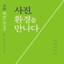 사진만나다