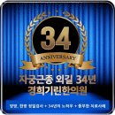 바로경희한의원 이미지