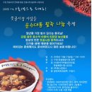 전통팥죽 이미지