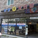 아름다운가게 대전판암점 | 대전 판암역 맛집 판암정보리밥 판암동 건강맛집