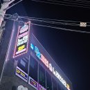 원정노래연습장 이미지