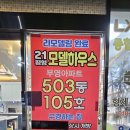 형제홈인테리어 - 속초시 교동로 34 | 속초단독주택인테리어 형제 홈 인테리어와 함께한 감성 리모델링 후기