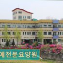 성예전문요양원