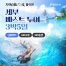 알찬슈퍼 | 필리핀 세부 여행 후기 알찬 가족여행 코스