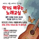 노래로 배우는 우쿨렐레 이미지