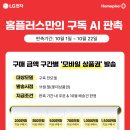 홈플러스 죽도점 이미지