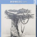 메타코드미술학원 - 강남구 선릉로72길 10 | 메타코드미술학원
