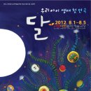 베이비 드라마 달 네이버블로그