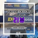 디아이아웃도어 이미지