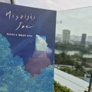 (7월 문화가 있는 날 콘서트)뮤지컬 갈라 콘서트 인생은 영화처럼 | 히사이시조 영화음악 콘서트 후기 (롯데콘서트홀 좌석 시야, 다음 공연 할인 정보)