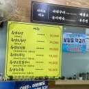 토종흑염소 | 고양맛집 부모님 모시고 몸보신하기 좋은 팔영산 토종 흑염소 내돈내산 후기